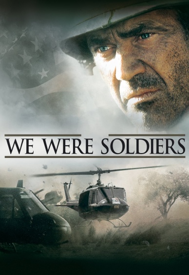 Бяхме войници